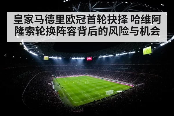 football stadium night floodlights crowd